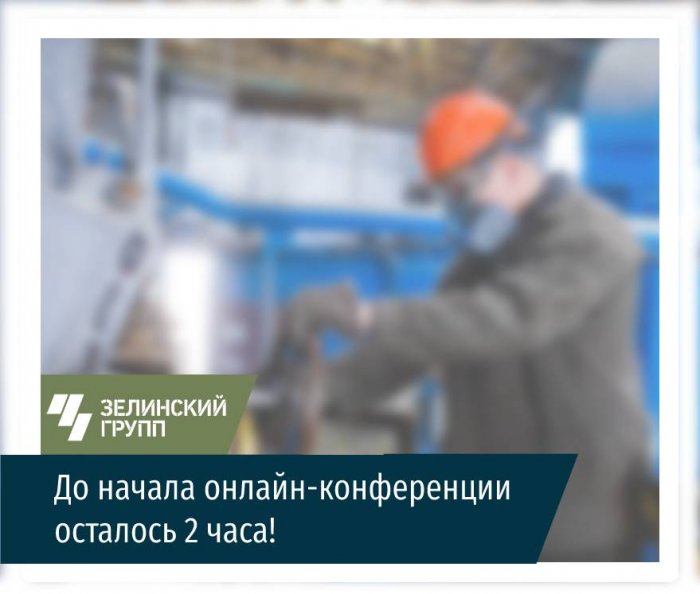 «Труд. Защита. Безопасность! Химия и нефтехимия»